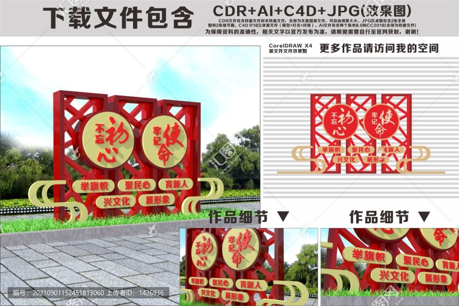 黨建雕塑小品