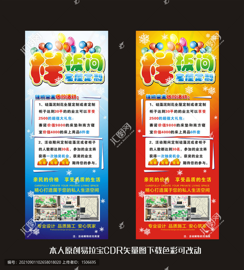 易拉寶廣告