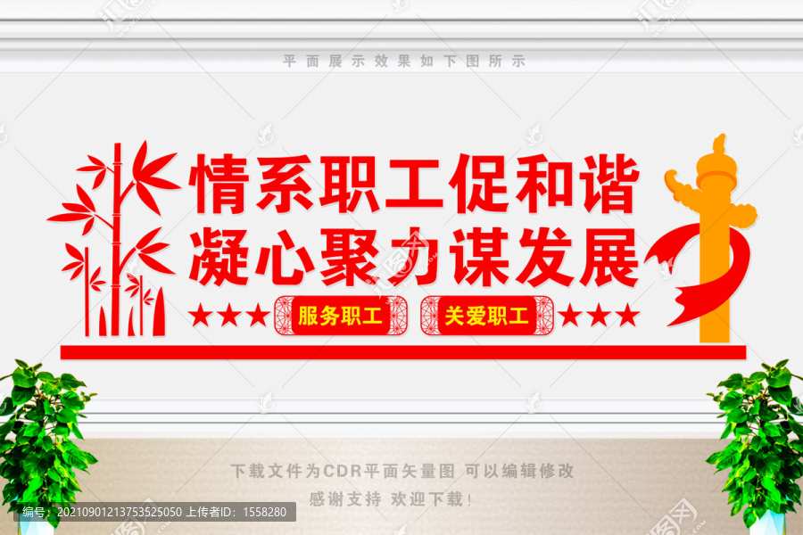 職工之家