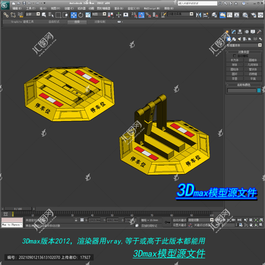 停车位地锁防撞反光八角O型地锁