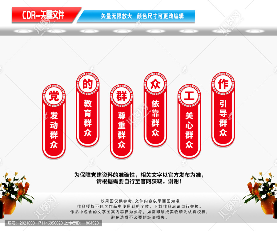 樓梯新時代黨的群眾工作
