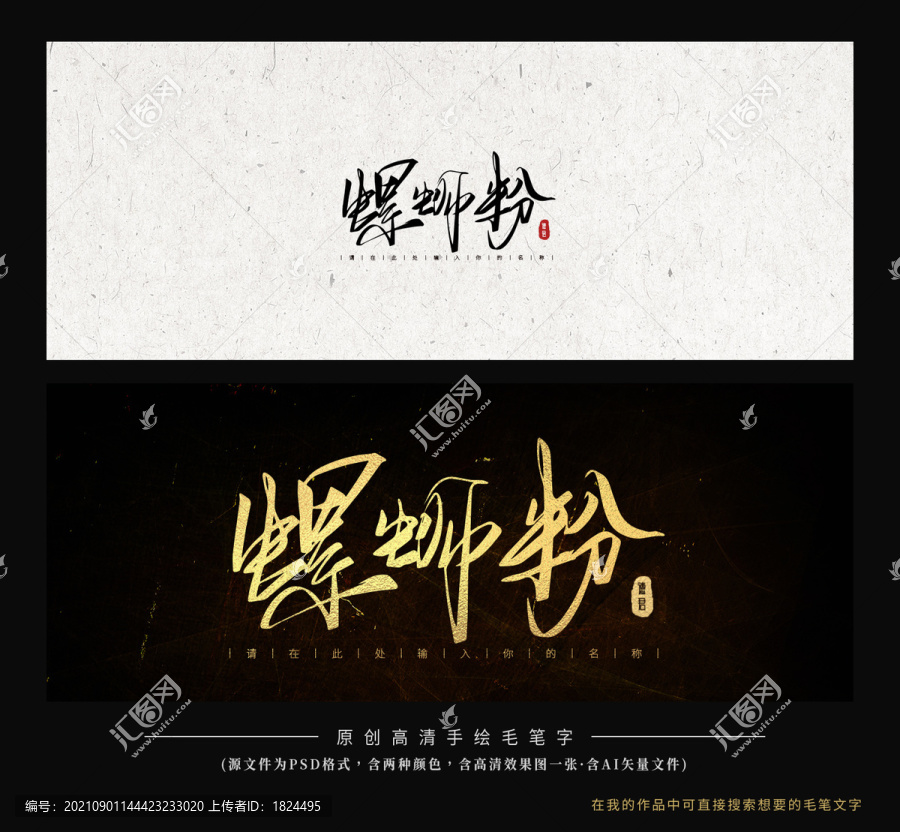 螺螄粉