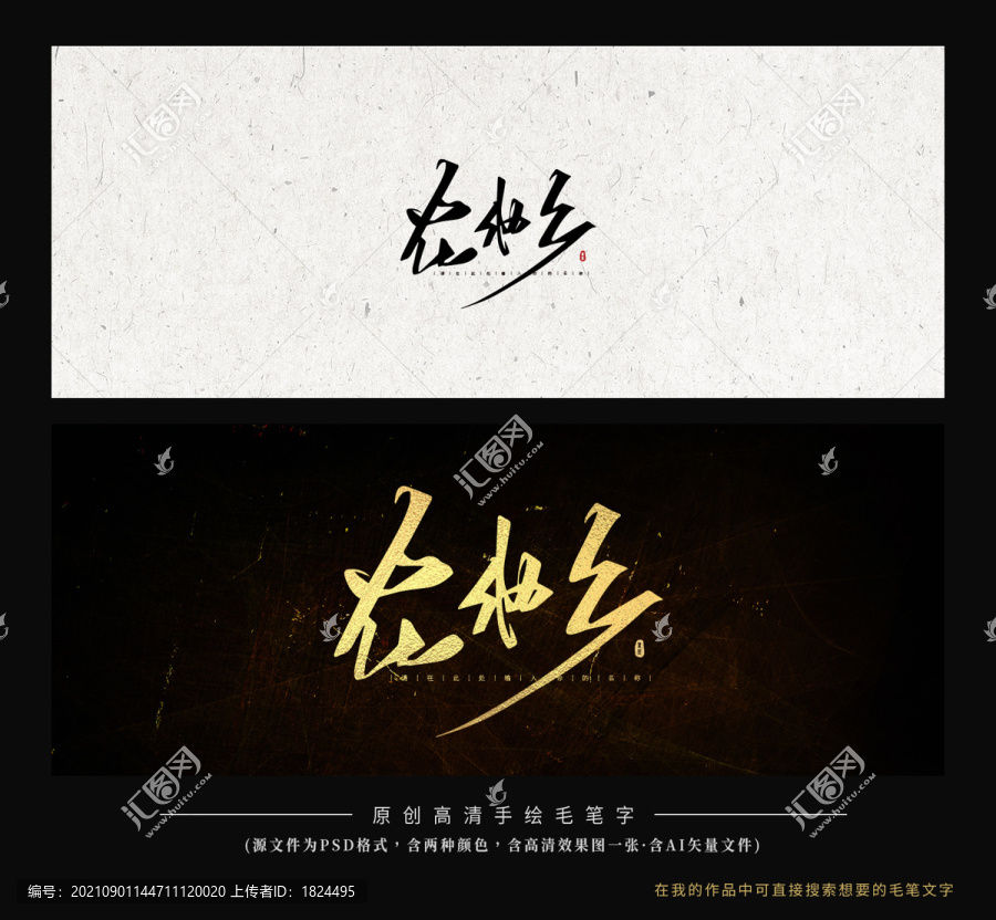 在他鄉