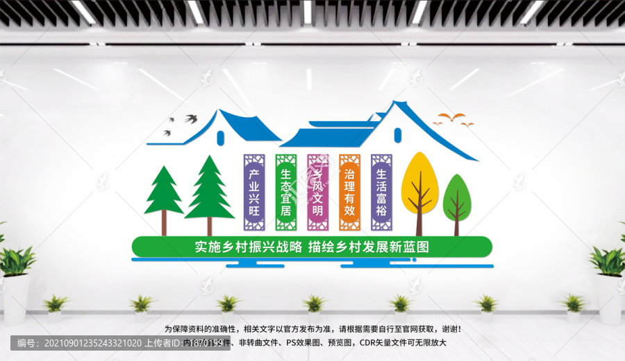 黨建引領(lǐng)鄉(xiāng)村振興