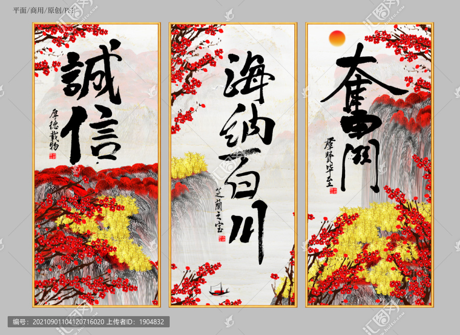 書法字畫
