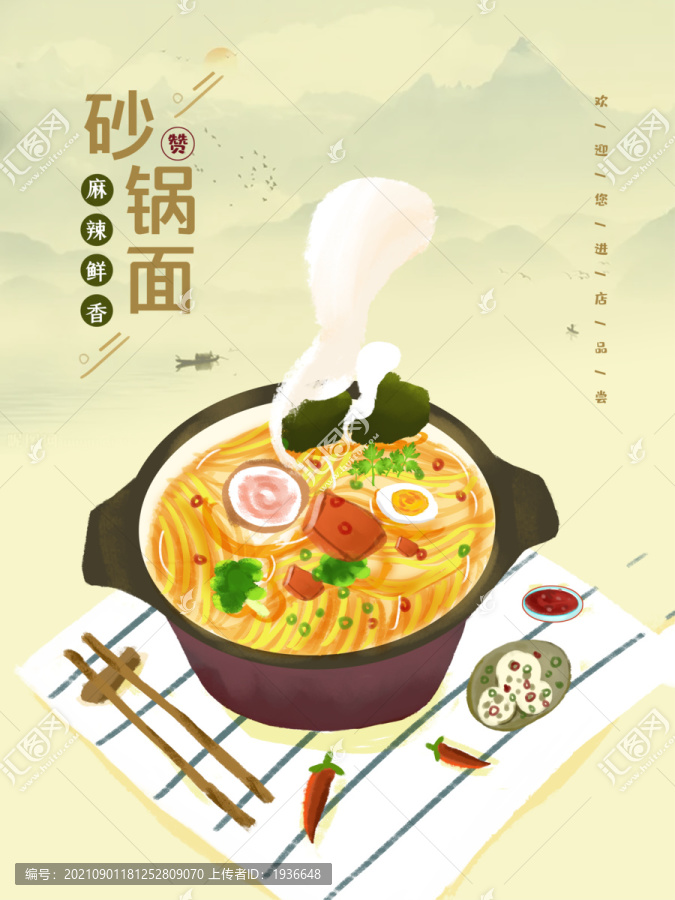 砂鍋面插畫(huà)