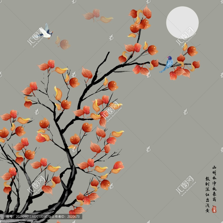 紅葉