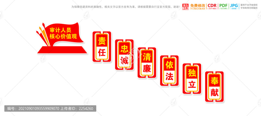 審計(jì)局樓梯樓道樓道文化墻
