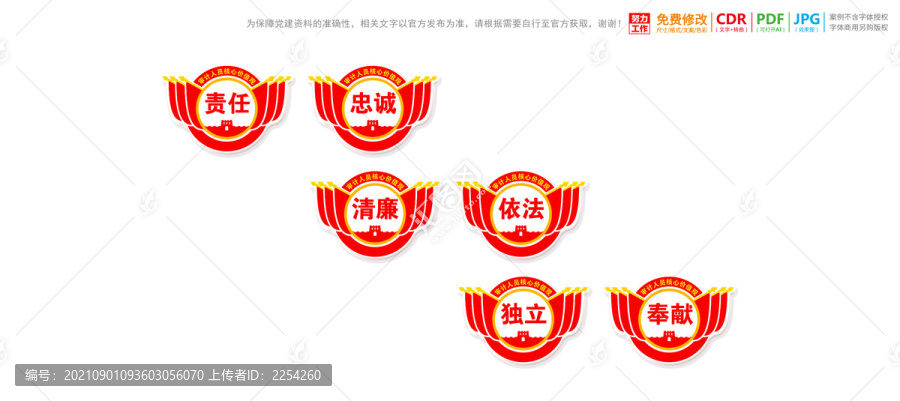 樓梯樓道審計(jì)制度展板