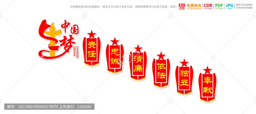 樓梯樓道審計(jì)文化墻