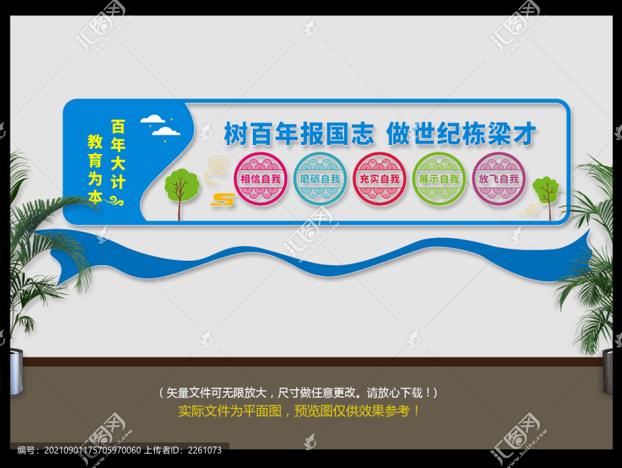 校園文化