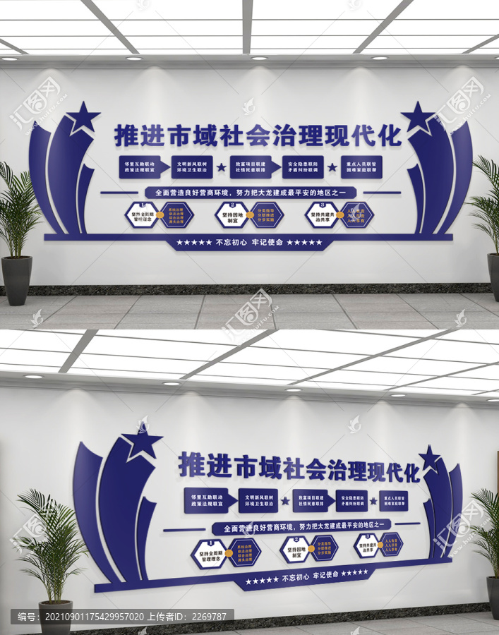 大廳文化墻