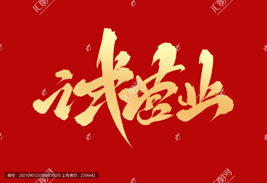 試營業(yè)