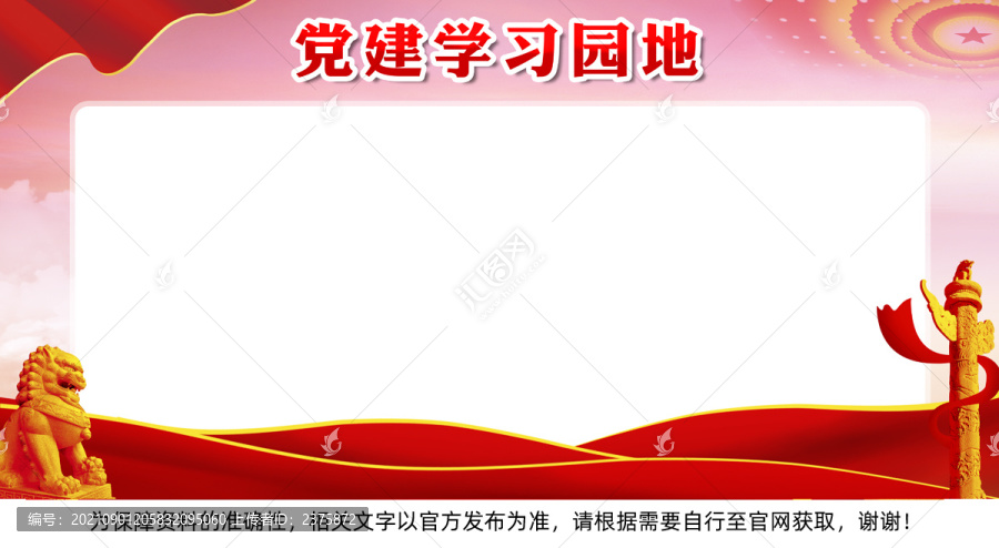 學習園地