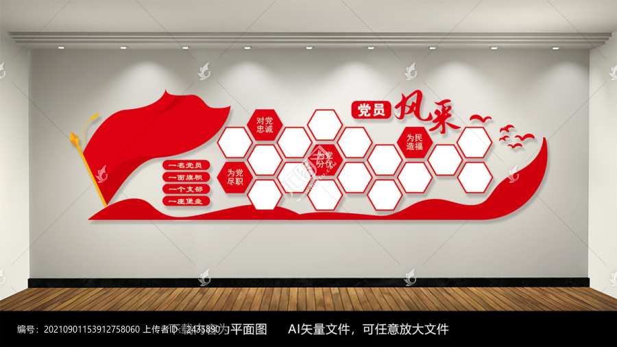 黨員風(fēng)采墻黨員照片墻