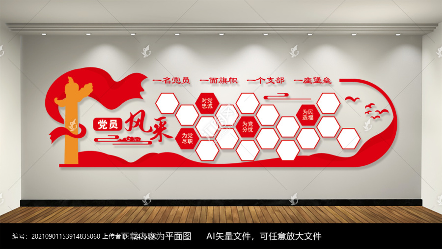 黨員風(fēng)采墻照片墻黨建文化墻