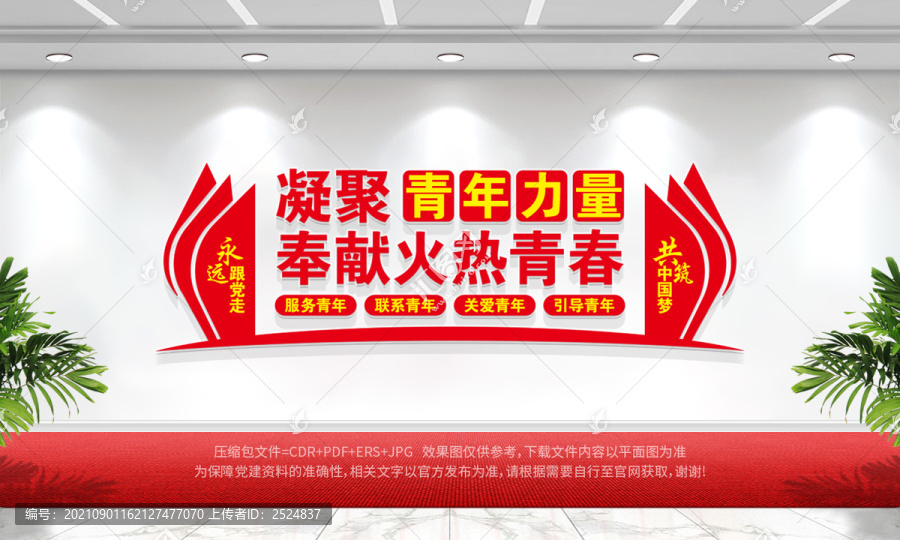 青年之家