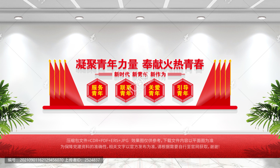 青年之家