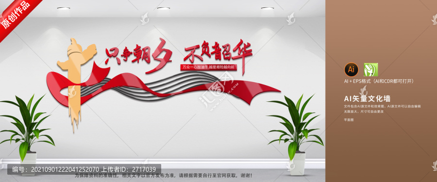 只爭朝夕不負韶華