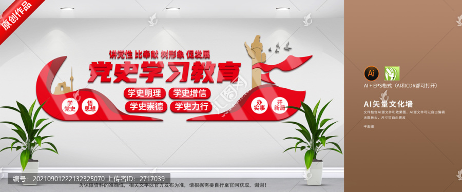 黨史教育黨建