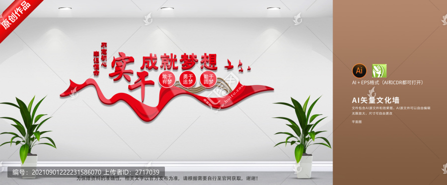實(shí)干成就夢(mèng)想