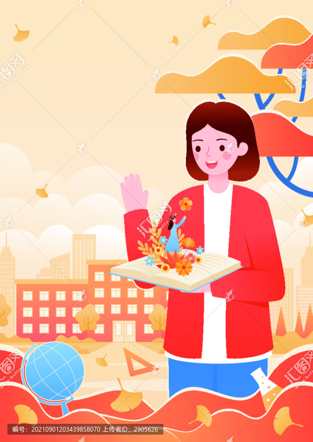 秋天教師節(jié)學(xué)生感恩老師矢量插畫
