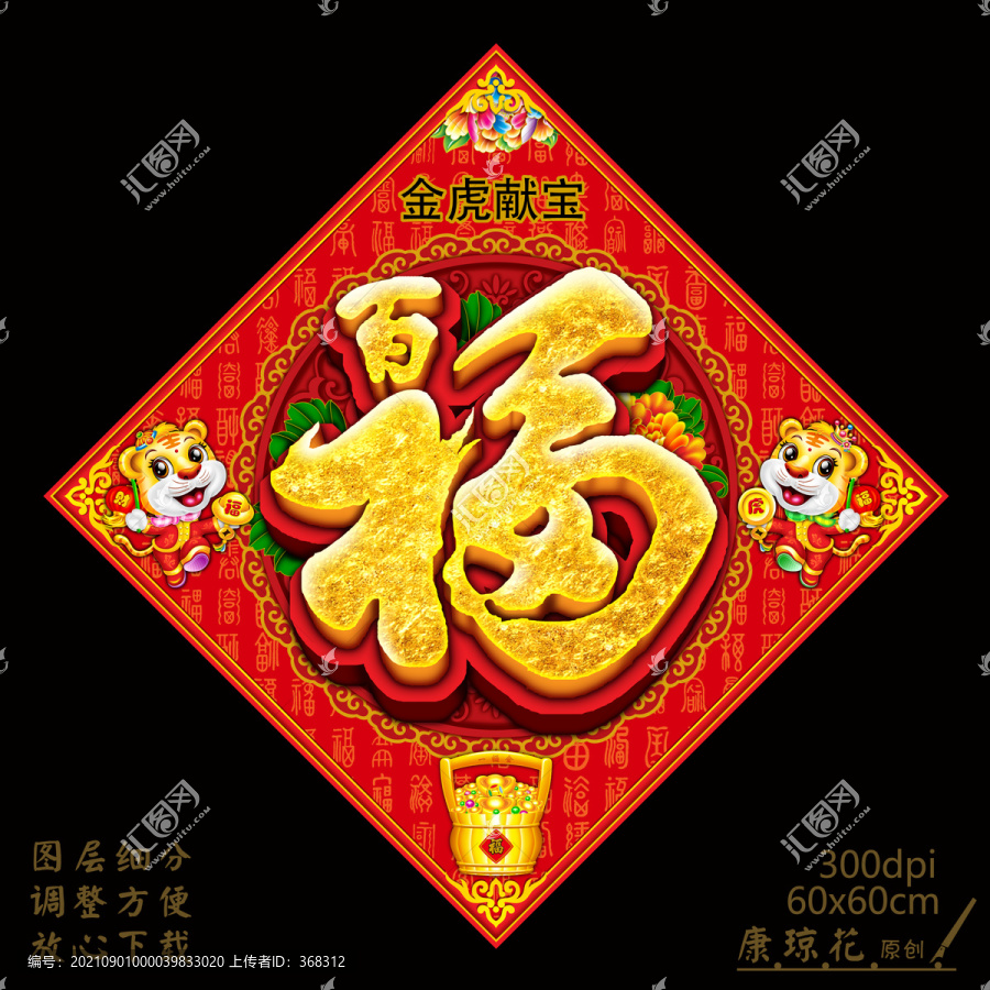福28