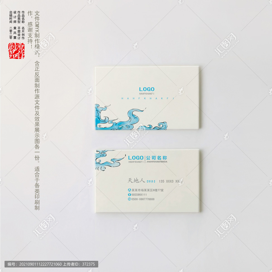 名片