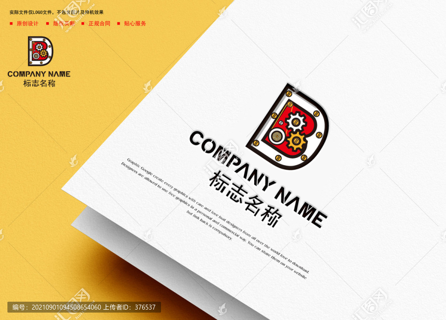 DB字母logo