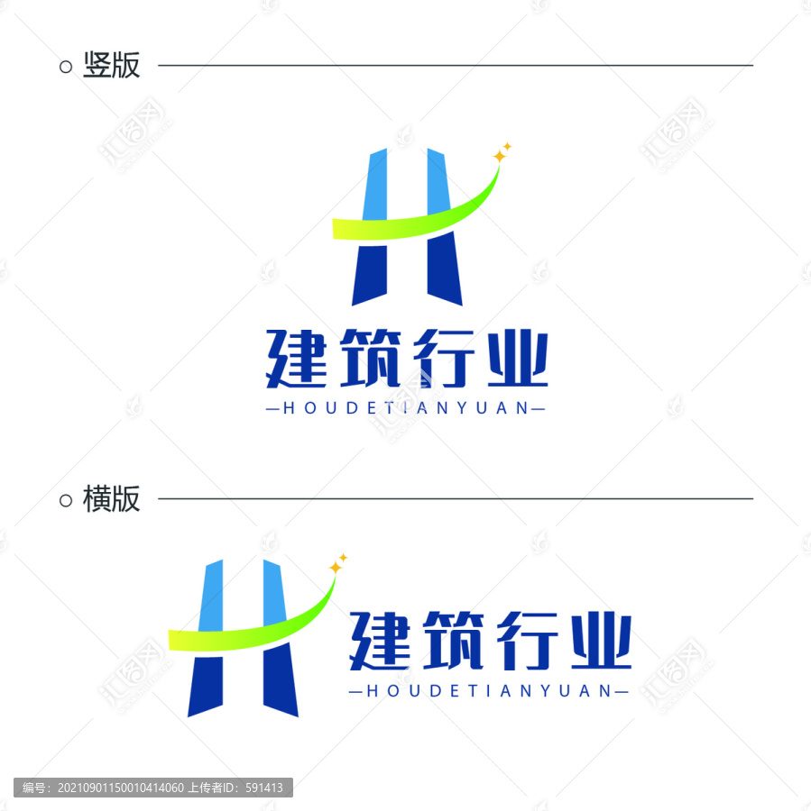 字母H標(biāo)志設(shè)計