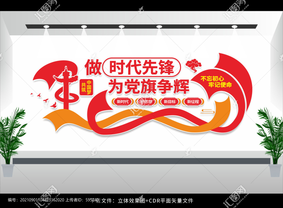 做時(shí)代先鋒