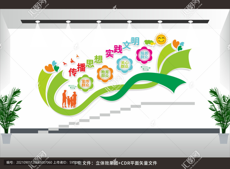 文明實(shí)踐樓道宣傳