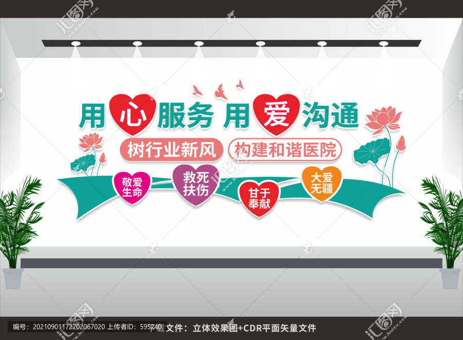 醫(yī)院文化