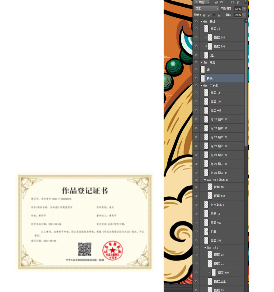 虎年國潮手機殼紅包封面