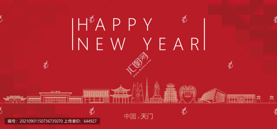 天門新年