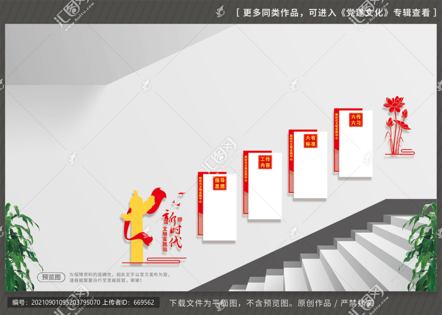 新時代文明實踐站