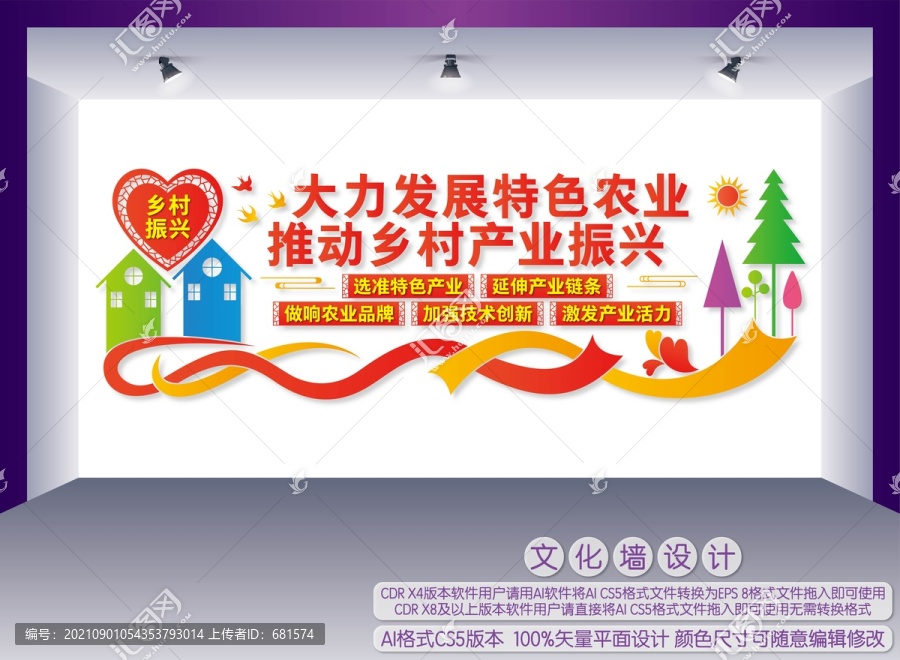 大力發(fā)展特色農(nóng)業(yè)