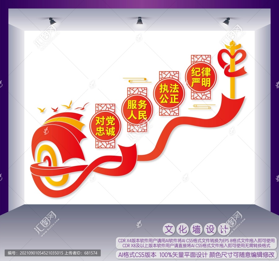 對(duì)黨忠誠(chéng)樓梯間文化墻
