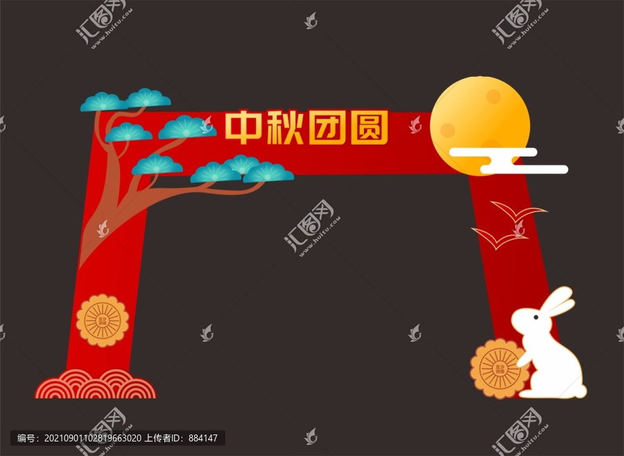中秋節(jié)拱門