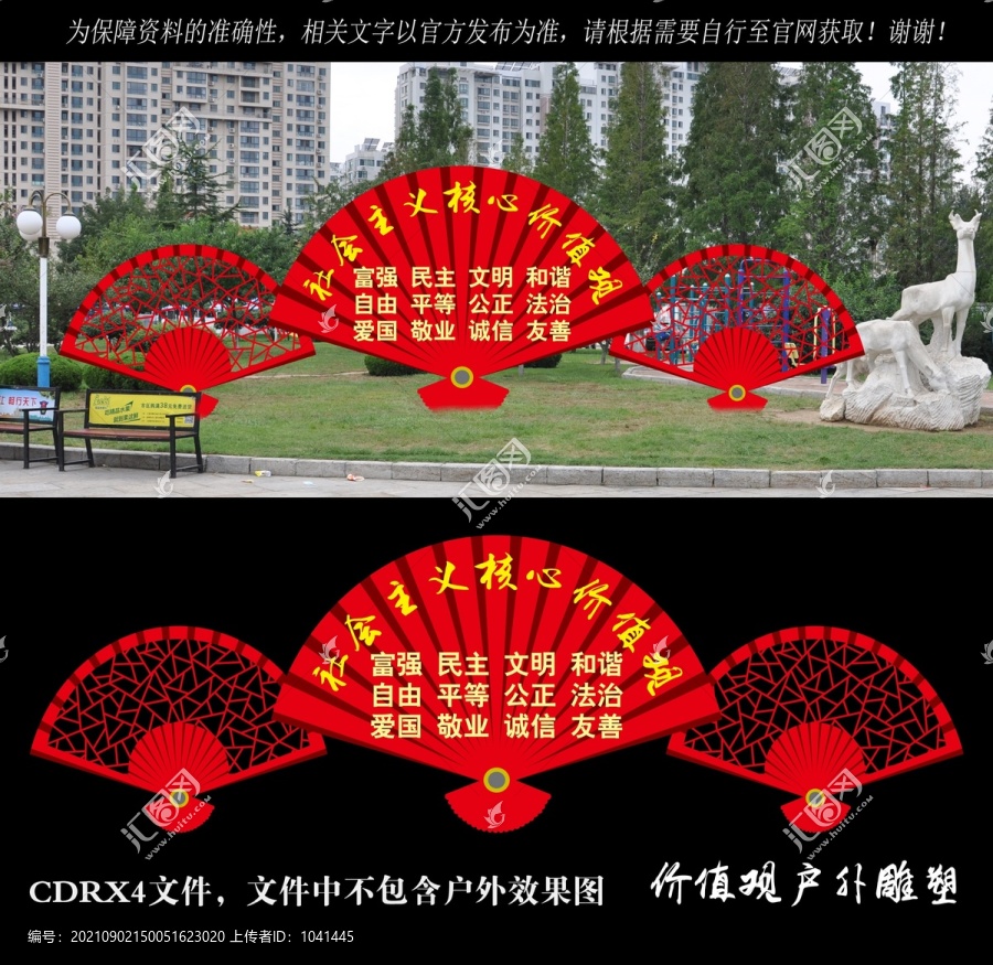 精神堡壘