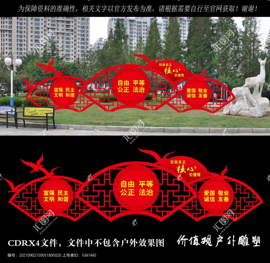 精神堡壘