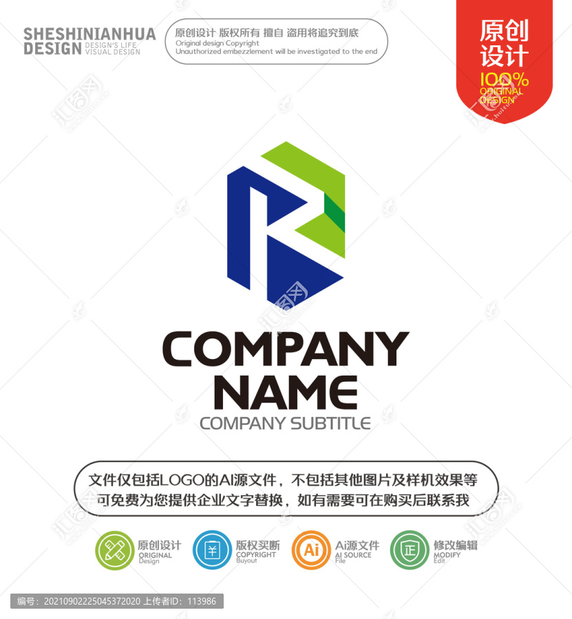 字母R立體構(gòu)成科技感LOGO