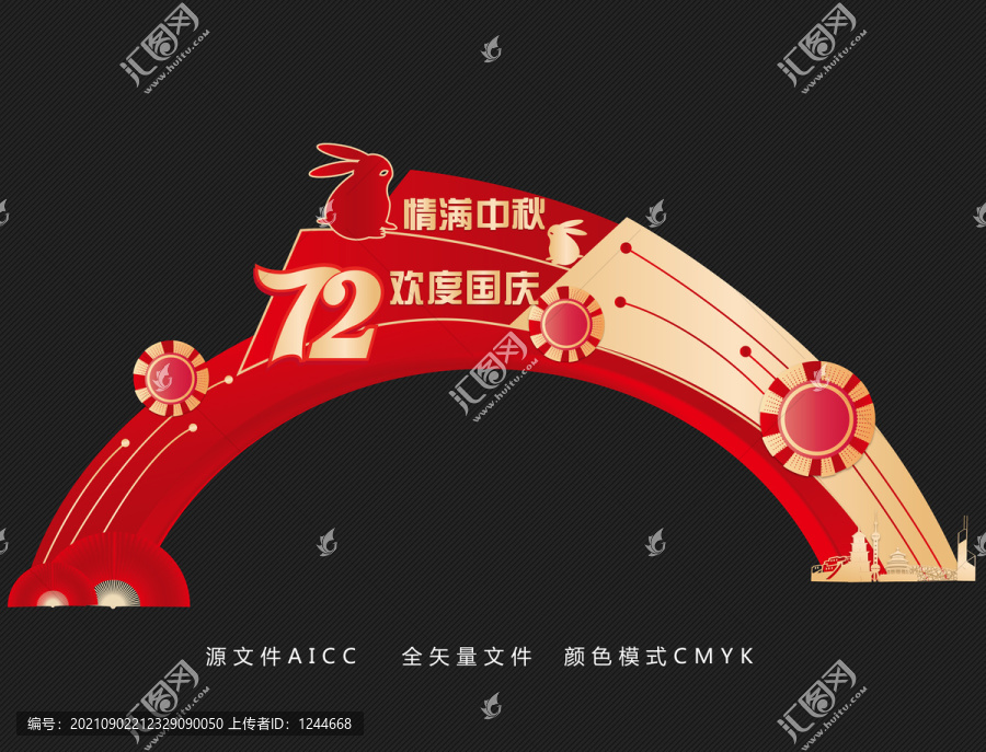 中秋國慶拱門門頭