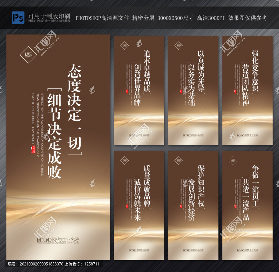 企業(yè)標(biāo)語(yǔ)