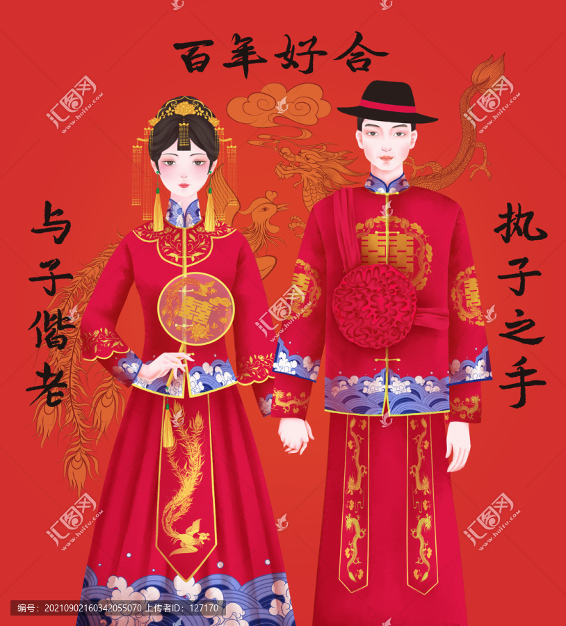 婚禮
