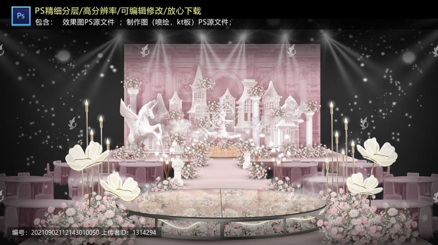 粉色城堡儀式區(qū)