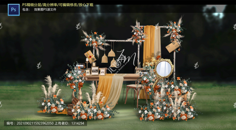戶外秋色系簽到區(qū)