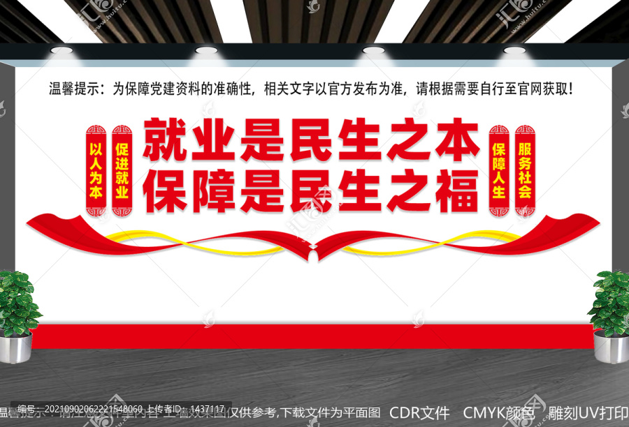 就業(yè)文化