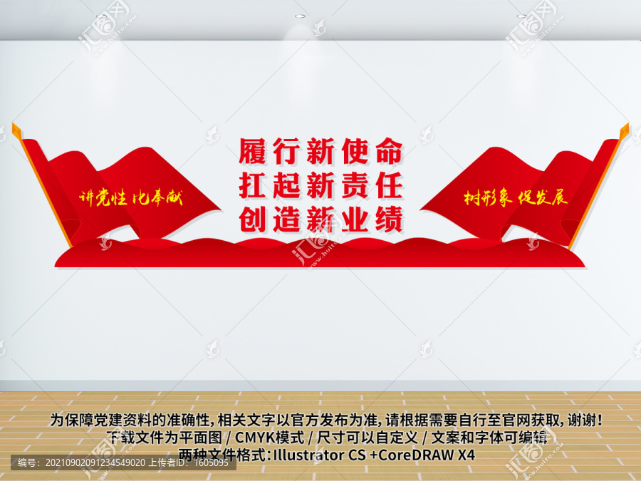 企業(yè)黨建宣傳標(biāo)語