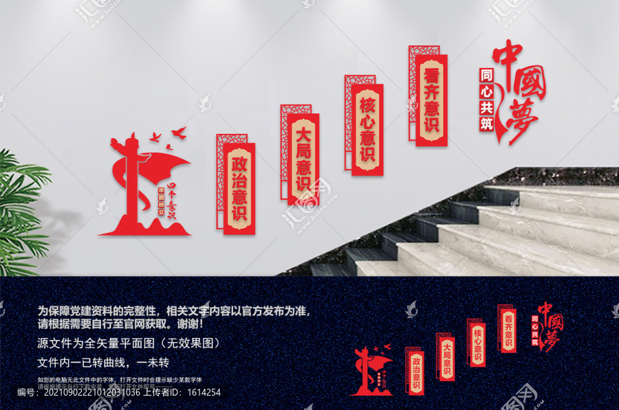 四個(gè)意識(shí)樓梯文化